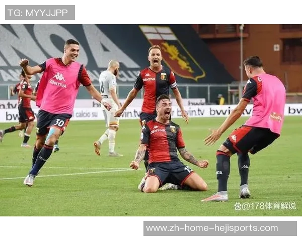 意甲焦点战热那亚迎战莱切全方位比赛分析与前瞻